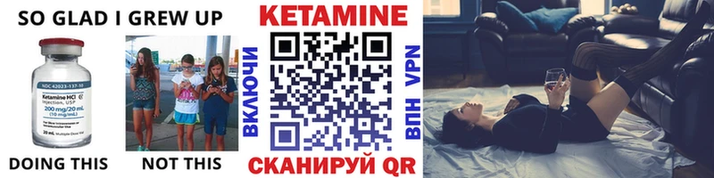 что такое наркотик  Полярный  Кетамин VHQ 