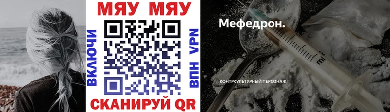 закладки  Полярный  Мефедрон VHQ 